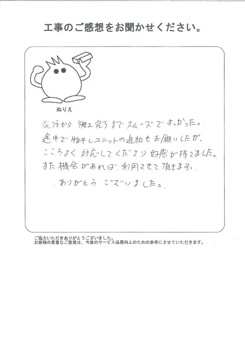 お客様レビュー