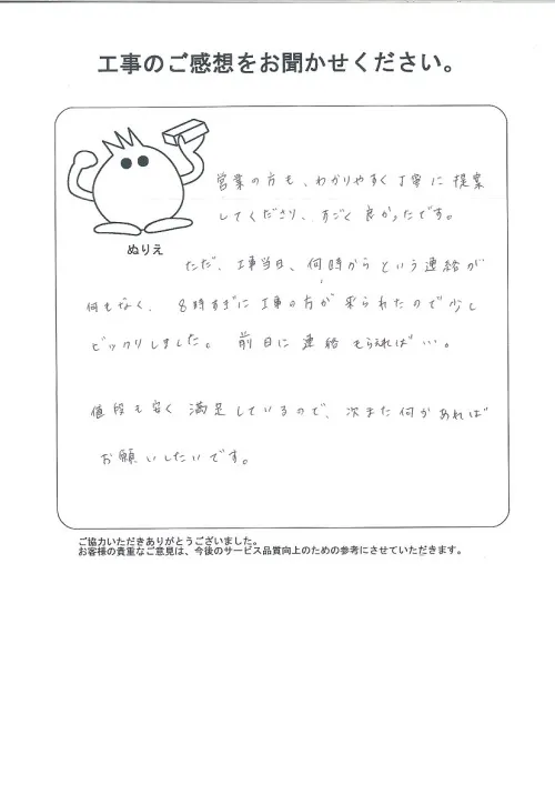 お客様レビュー