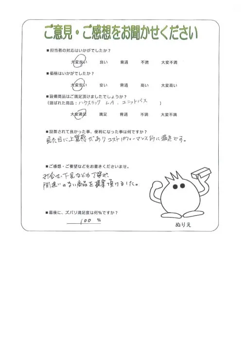 お客様レビュー
