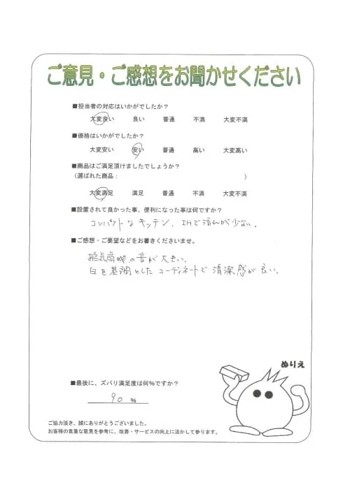 お客様レビュー