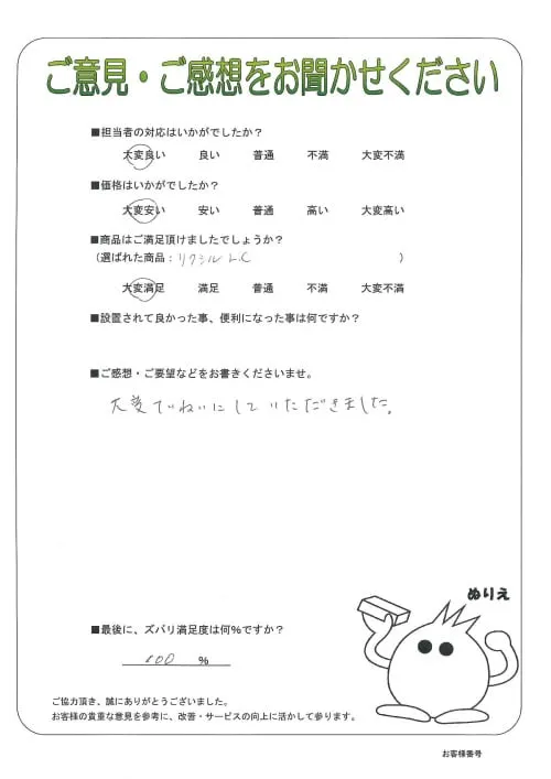 お客様レビュー