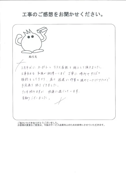 お客様レビュー