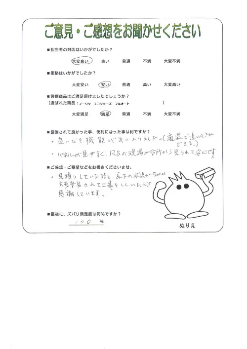 お客様レビュー