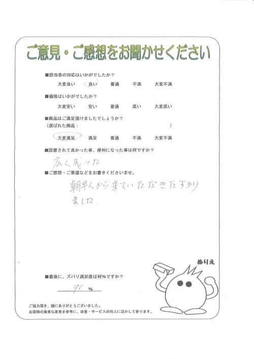 お客様レビュー