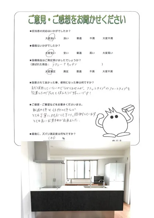 お客様レビュー