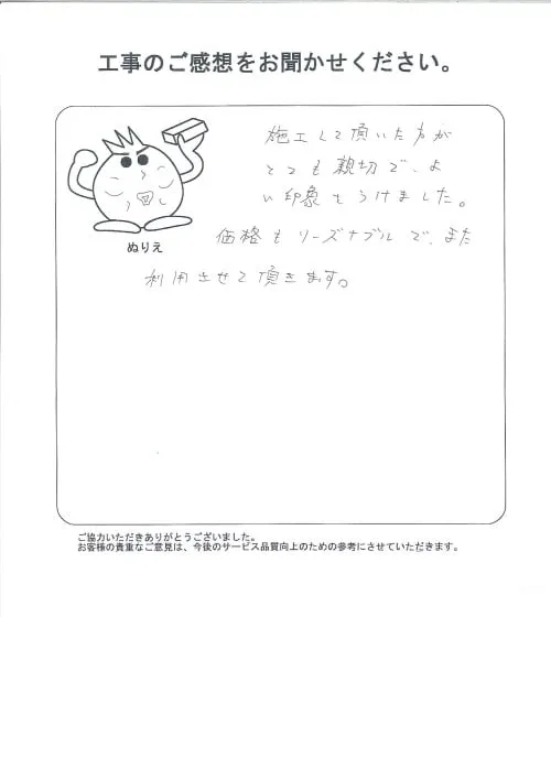 お客様レビュー