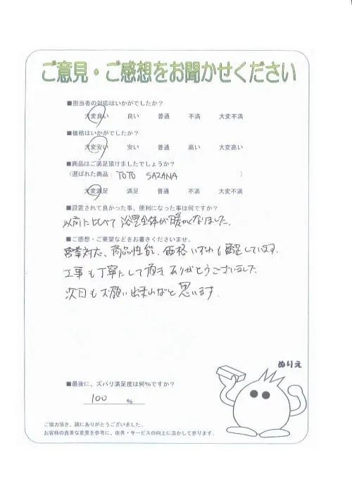 お客様レビュー