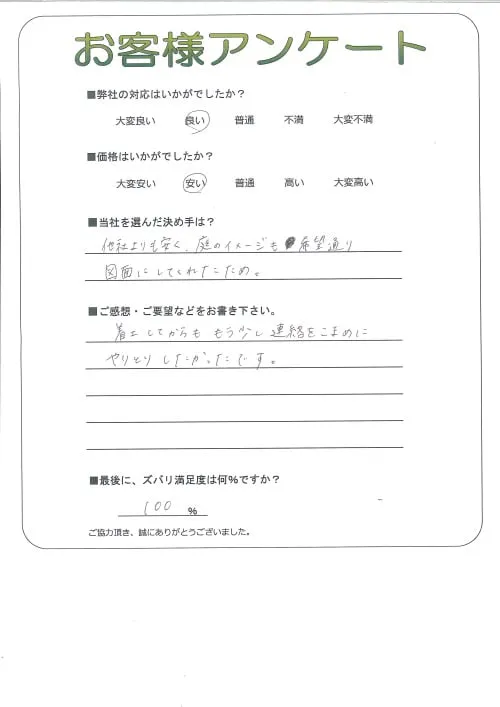 お客様レビュー