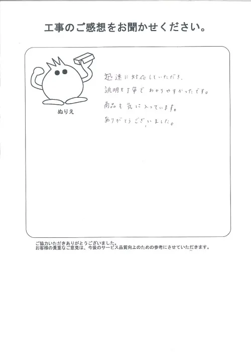 お客様レビュー