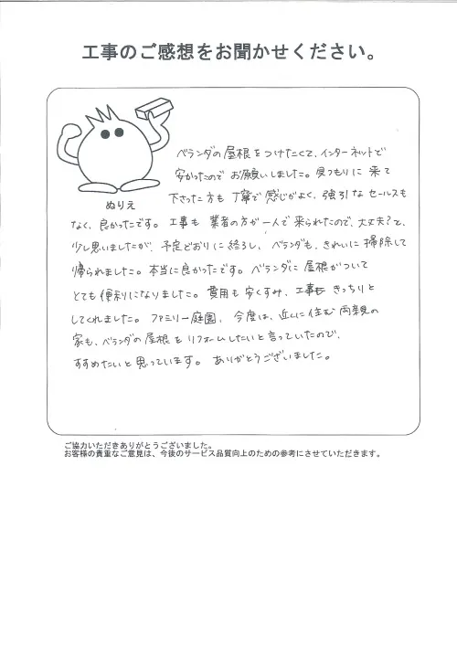 お客様レビュー