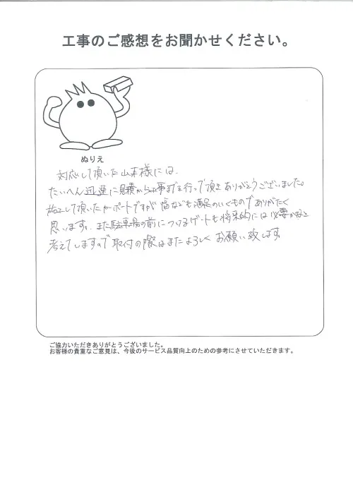 お客様レビュー