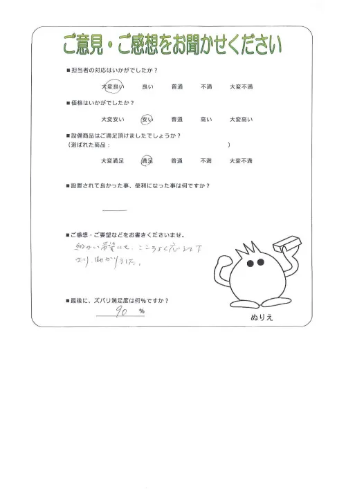 お客様レビュー