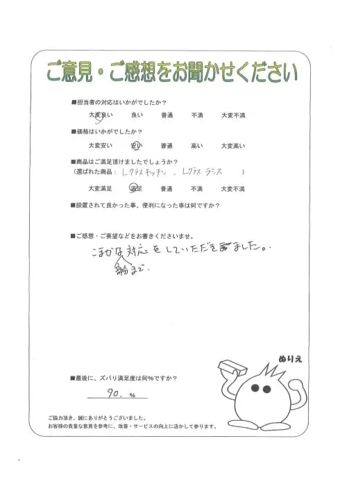 お客様レビュー