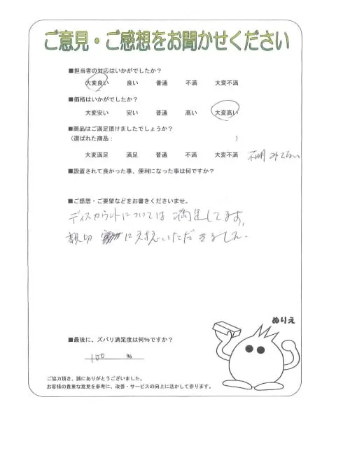 お客様レビュー