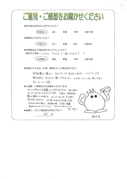 お客様レビュー