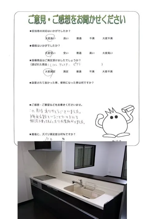 お客様レビュー