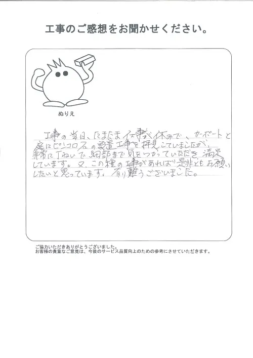 お客様レビュー