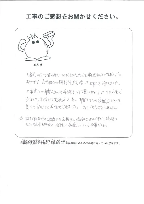 お客様レビュー