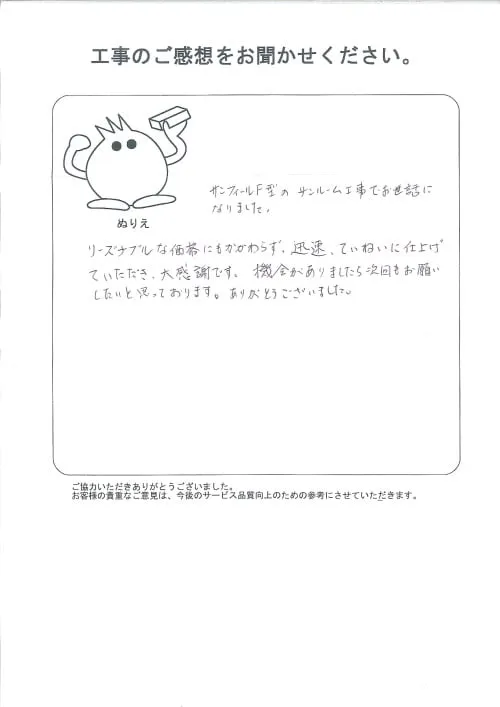お客様レビュー