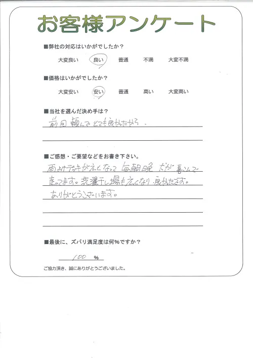 お客様レビュー