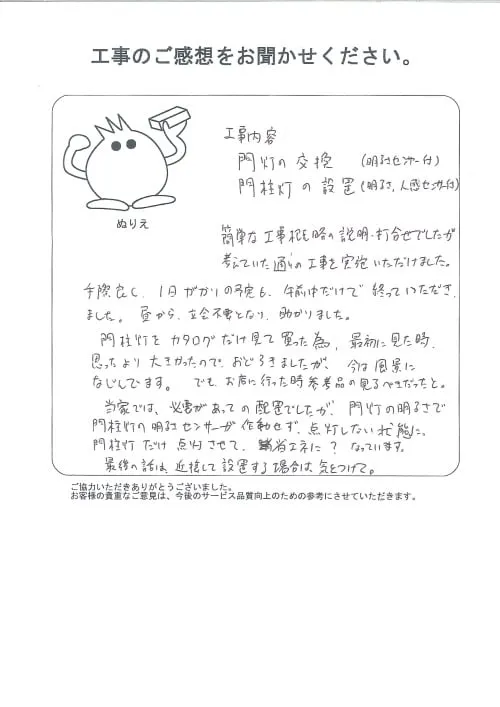 お客様レビュー