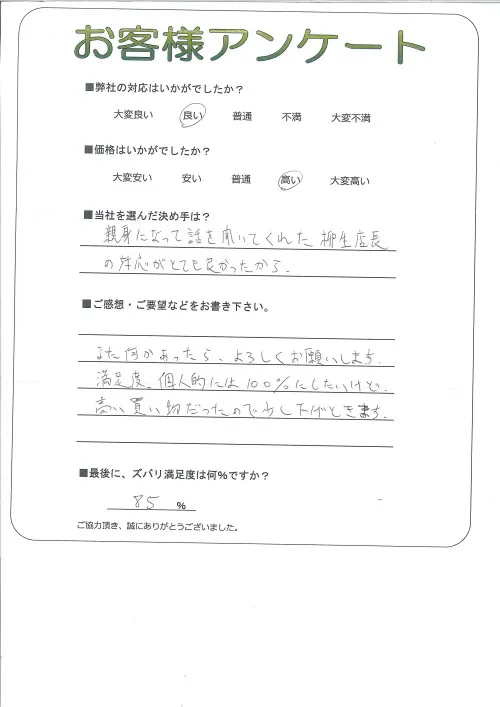 お客様レビュー