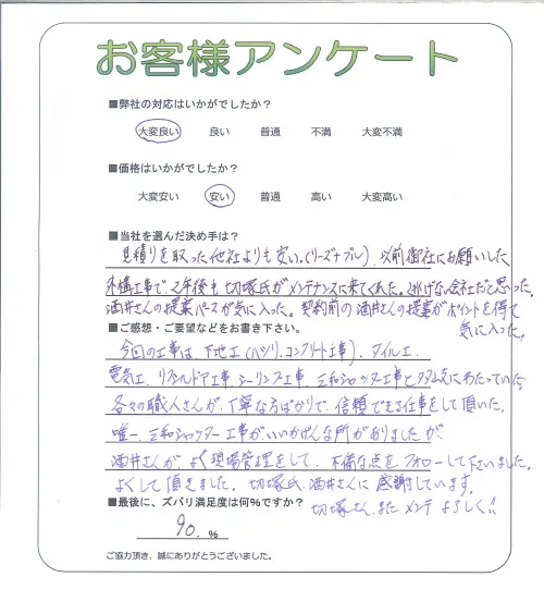 お客様レビュー