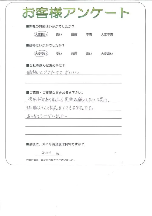 お客様レビュー