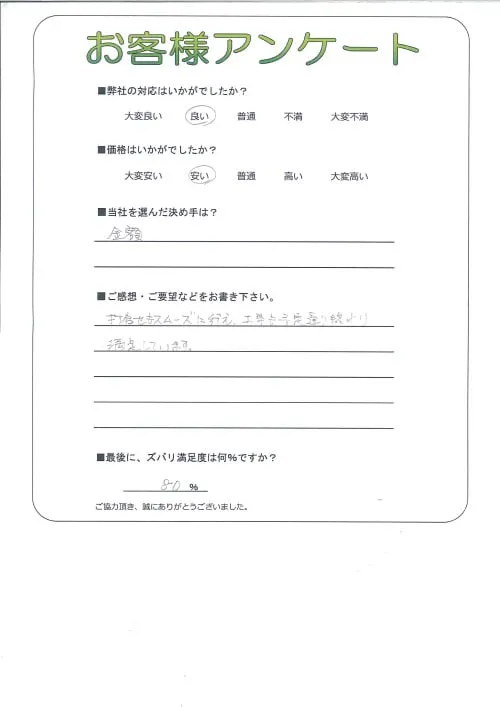お客様レビュー