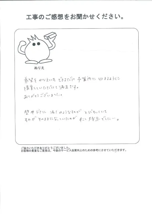 お客様レビュー