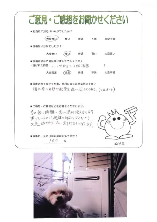 お客様レビュー