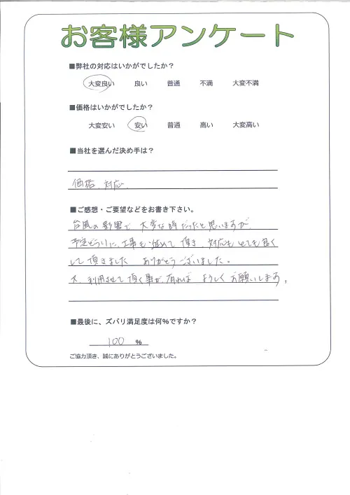 お客様レビュー