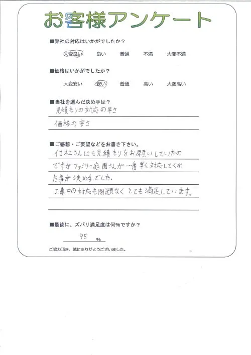 お客様レビュー