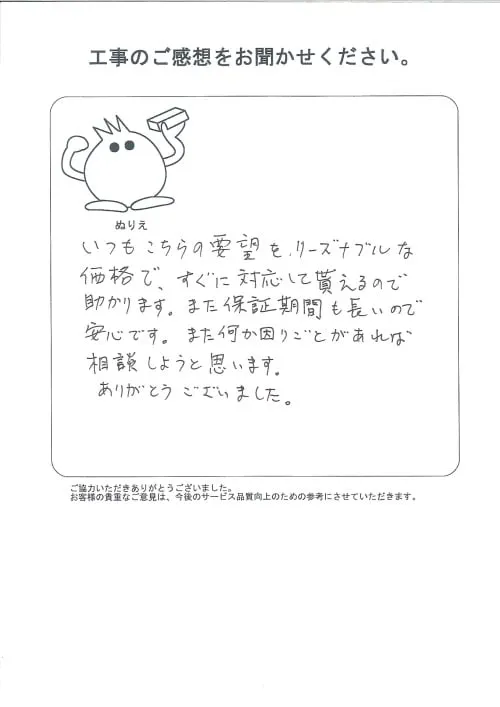 お客様レビュー
