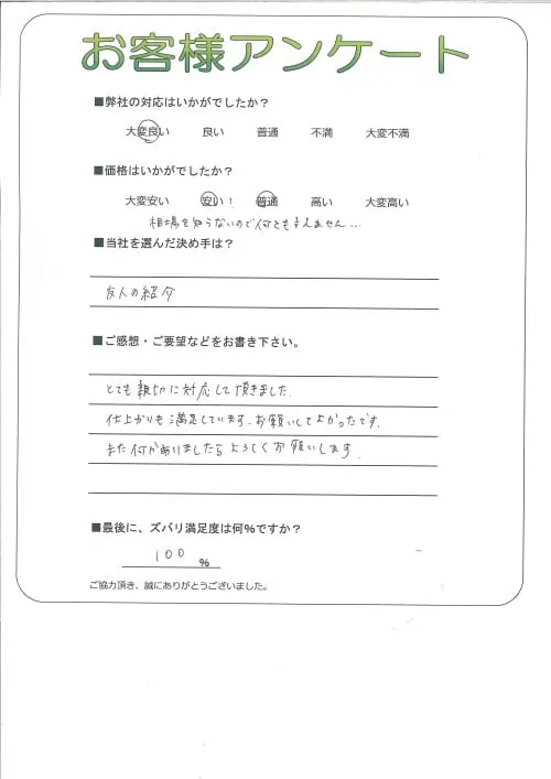 お客様レビュー
