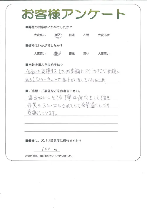 お客様レビュー