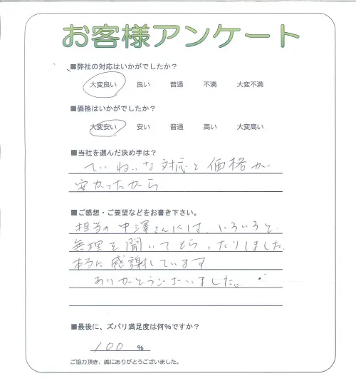 お客様レビュー