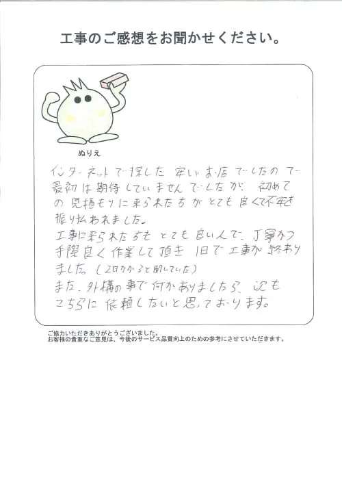 お客様レビュー