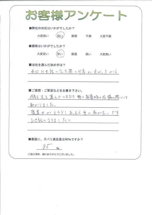 お客様レビュー