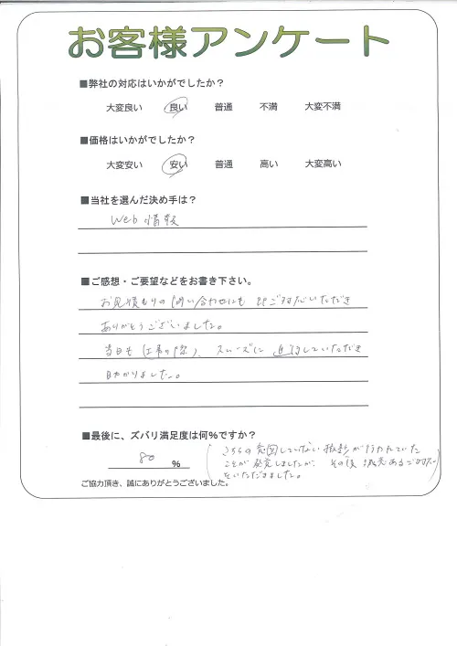お客様レビュー
