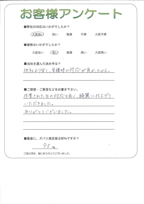お客様レビュー