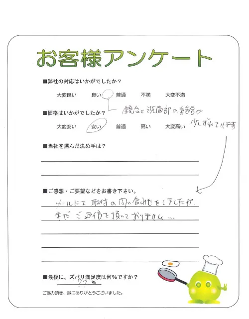 お客様レビュー