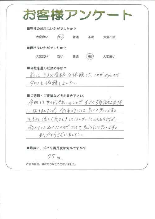 お客様レビュー