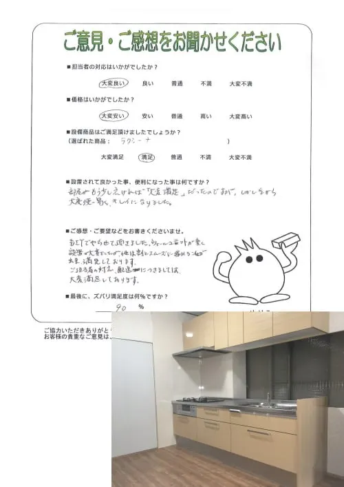 お客様レビュー