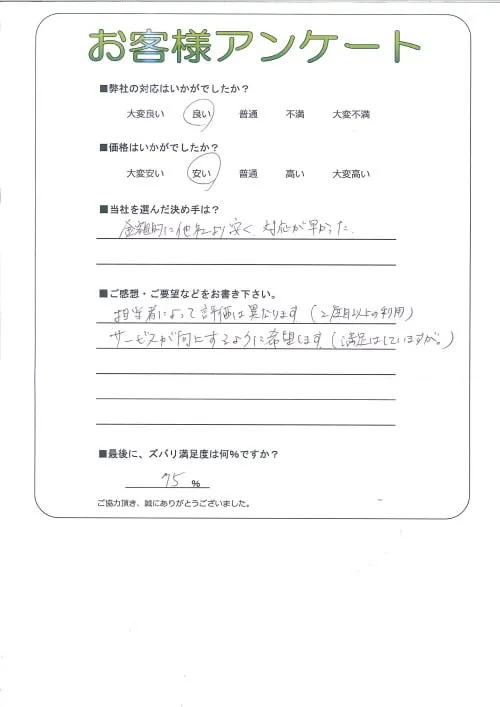 お客様レビュー