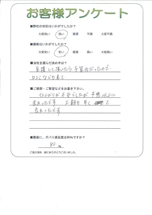 お客様レビュー