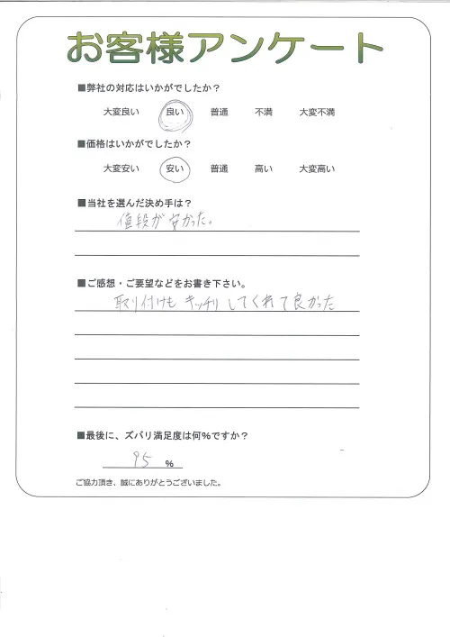 お客様レビュー