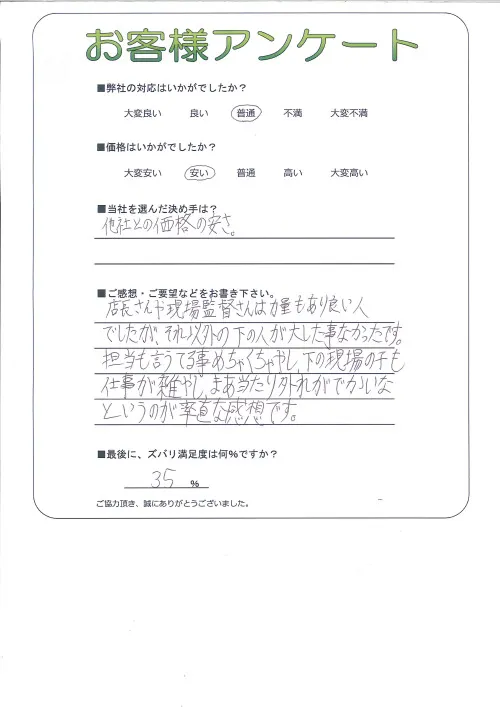 お客様レビュー