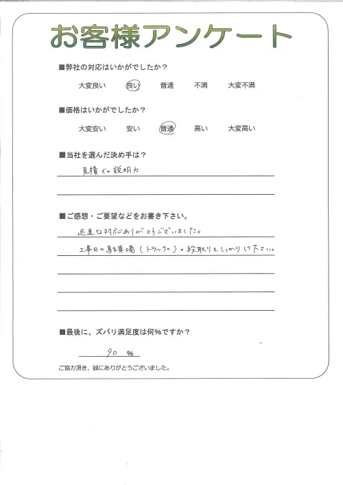 お客様レビュー