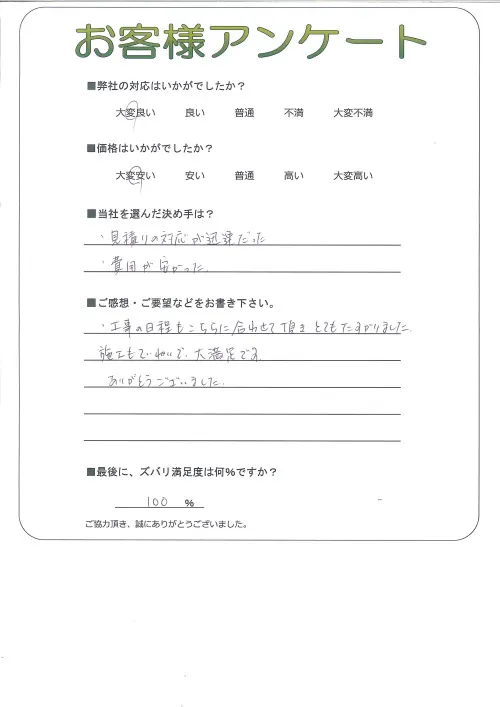 お客様レビュー